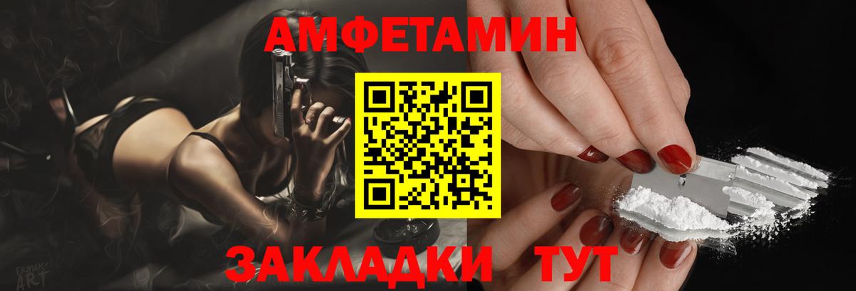 Красный Сулин  Амфетамин  Вход с VPN  Amphetamine 97%  Амфетамин 