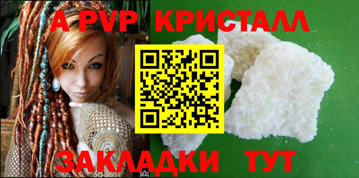 Красный Сулин  где найти   APVP  Alfa_PVP мука  Вход с VPN  A-PVP СК КРИС 