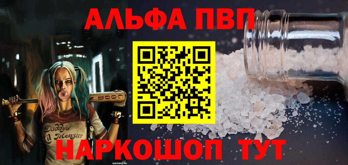 Альфа ПВП СК КРИС Красный Сулин