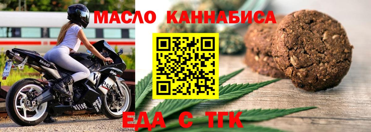 Cannafood конопля  Вход с VPN  Красный Сулин 