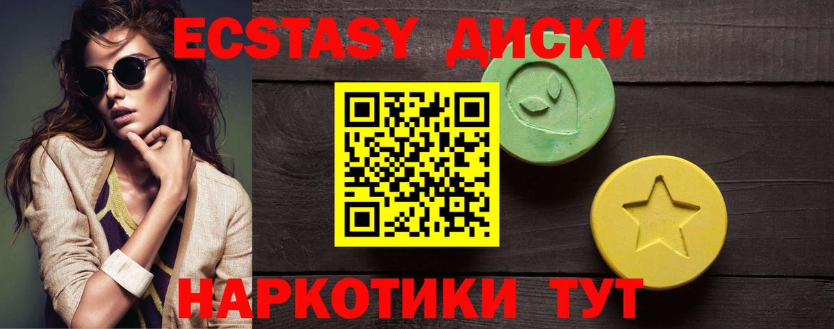 ЭКСТАЗИ 280мг Красный Сулин