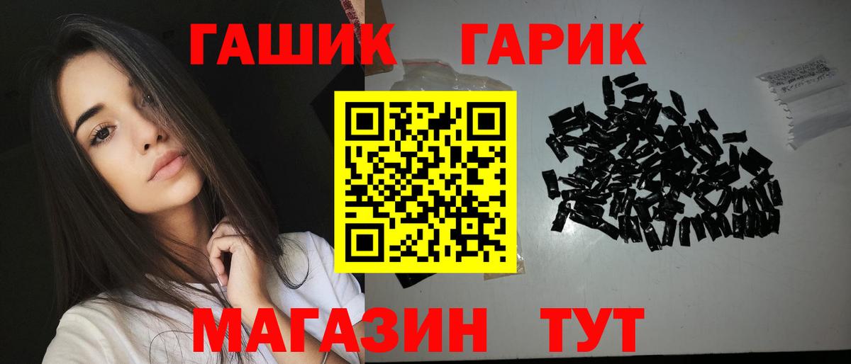 ГАШ  Вход с VPN  ГАШ Cannabis  Красный Сулин  ГАШИШ Изолятор 