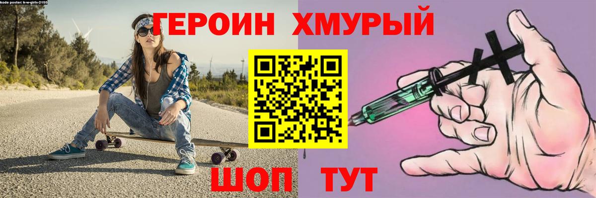 Героин  Вход с VPN  Красный Сулин  ГЕРОИН белый 