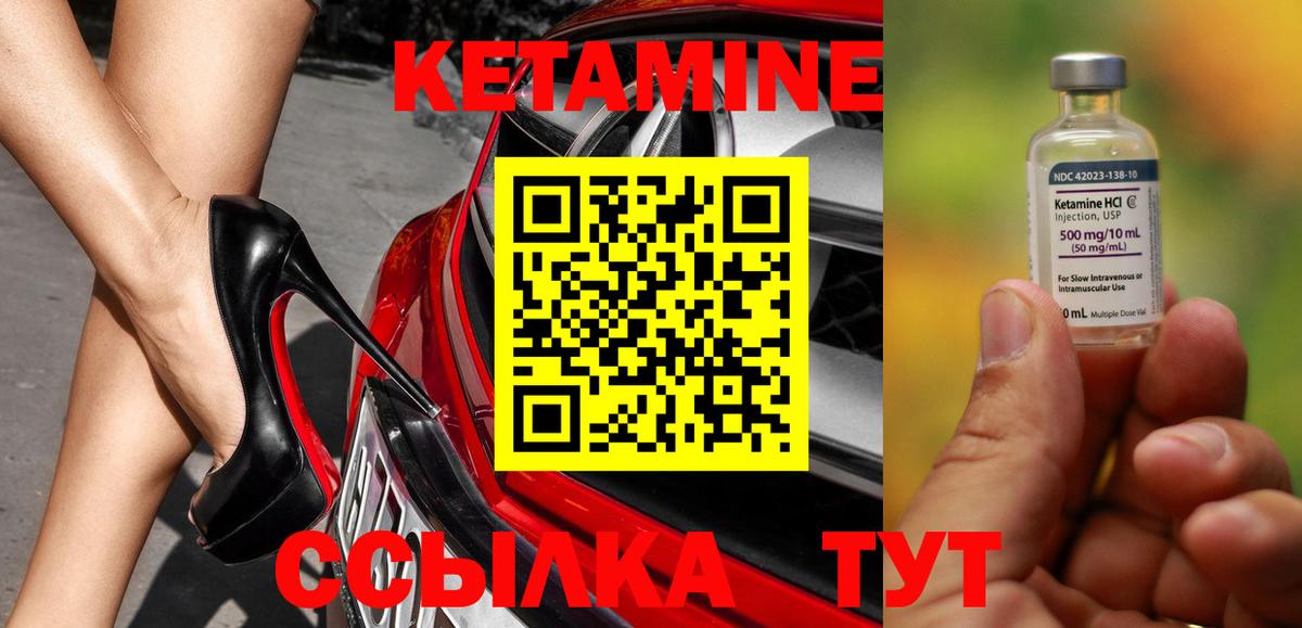Кетамин ketamine Красный Сулин