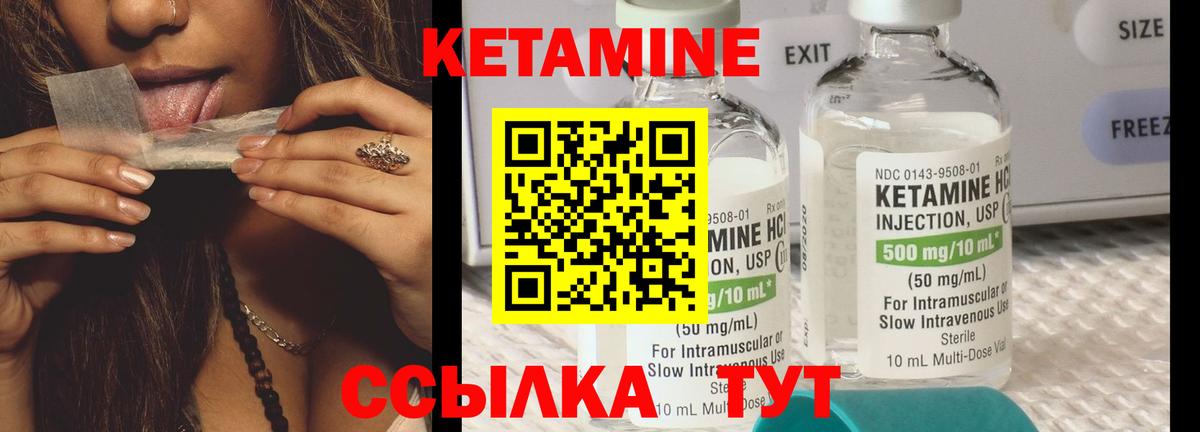 Кетамин ketamine  Вход с VPN  Красный Сулин 