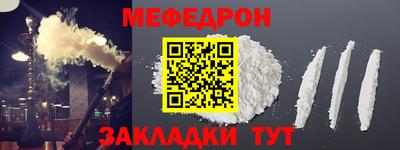 мефедрон VHQ Кинель
