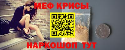 мефедрон VHQ Кинель