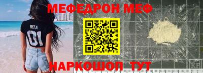 мефедрон VHQ Кинель