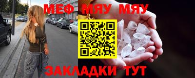 мефедрон VHQ Кинель