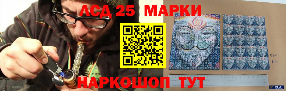 Лсд 25 экстази ecstasy Красный Сулин