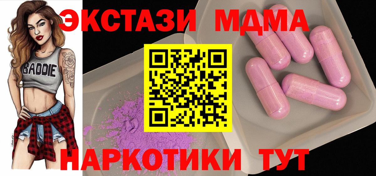 Красный Сулин  MDMA Molly  МДМА VHQ  Вход с VPN 