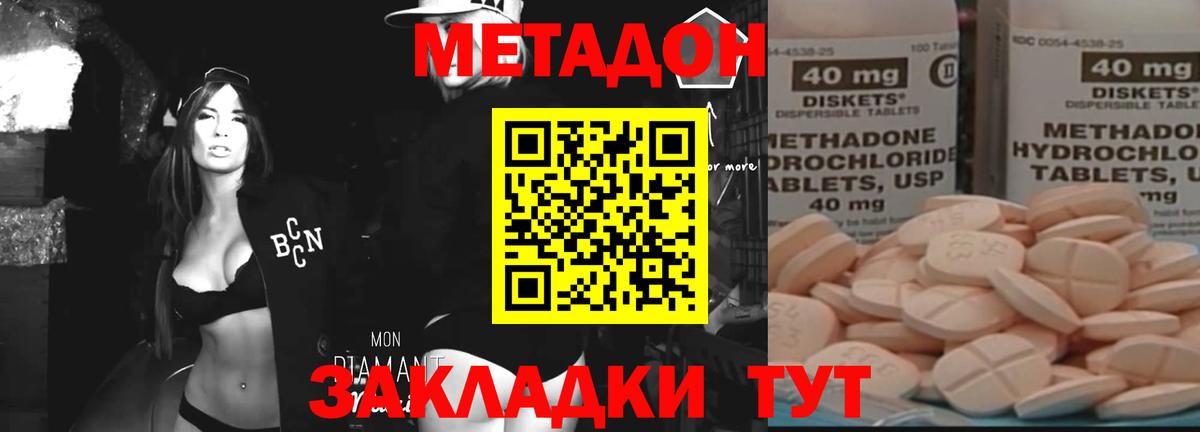 Красный Сулин  Метадон кристалл  Вход с VPN  Метадон VHQ 