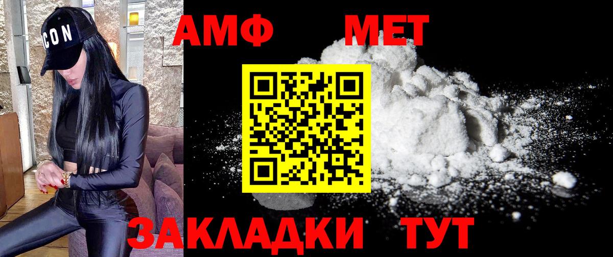 Красный Сулин  Первитин кристалл  Метамфетамин  Вход с VPN  Первитин кристалл 