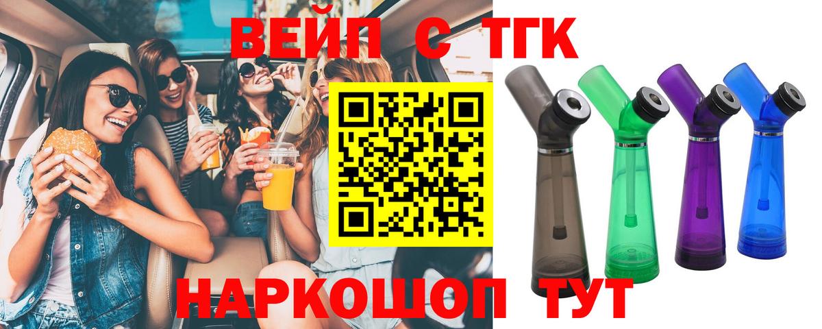 Дистиллят ТГК гашишное масло  Вход с VPN  Красный Сулин  ТГК вейп 