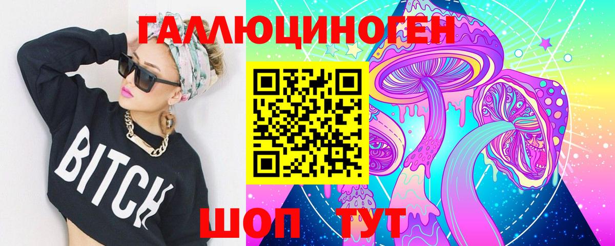 наркошоп  Галлюциногенные грибы прущие грибы  Вход с VPN  Красный Сулин 