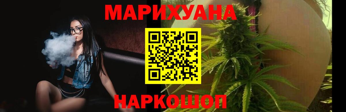 Шишки марихуана планчик Красный Сулин